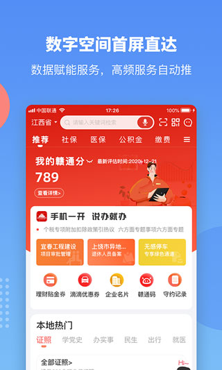 截图4